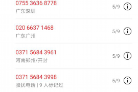 色达贷款清欠服务